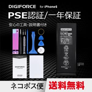 【工具セット】iPhone  6 バッテリー 交換 DIGIFORCE 工具・説明書付き