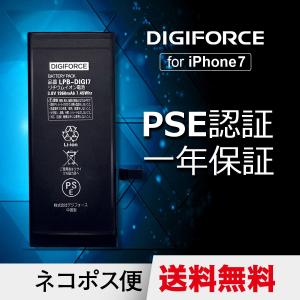 iPhone バッテリー 交換 for iPhone 7 DIGIFORCE