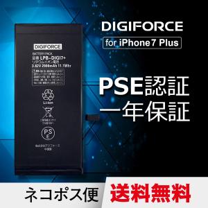 iPhone バッテリー 交換 for iPhone 7 Plus DIGIFORCE