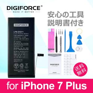 【工具セット】iPhone 7 Plus バッテリー 交換 DIGIFORCE 工具・説明書付き