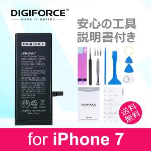 iPhone 7 バッテリー 交換 DIGIFORCE 工具・説明書付き