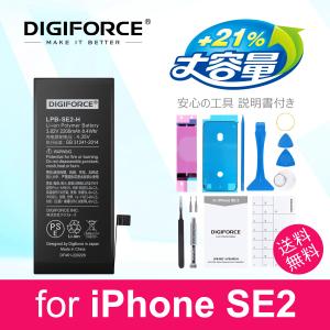 大容量 iPhone SE2 バッテリー 交換 DIGIFORCE 工具・説明書付き