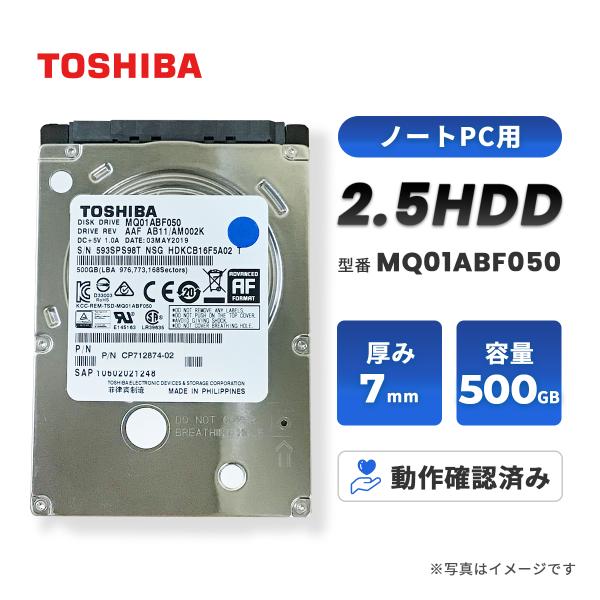 中古 HDD 500GB 2.5インチ SATA 7mm MQ01ABF050 TOSHIBA 内蔵...