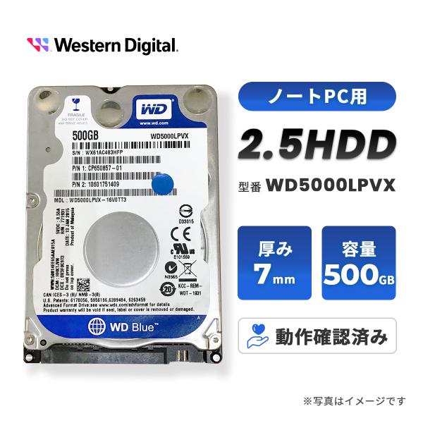 中古 HDD 500GB 2.5インチ SATA 7mm WD5000LPVX Western Di...