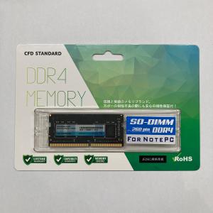 ノートPC用メモリ 8GB DDR4 2666...の詳細画像5