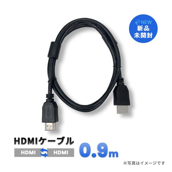 HDMIケーブル
