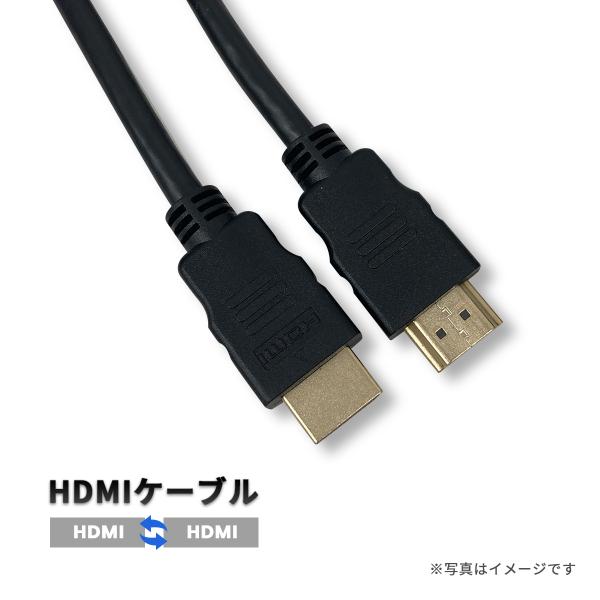 中古 HDMIケーブル