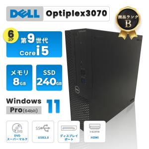 中古 デスクトップPC DELL Optiplex 3070 Core i5 第9世代 メモリ8GB SSD240GB Windows11 Pro