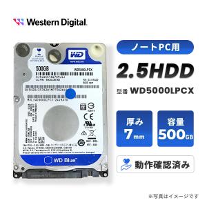 【中古】ノート用2.5 HDD 500GB 7mm　 WESTERN DIGITAL 型番 WD5000LPCX