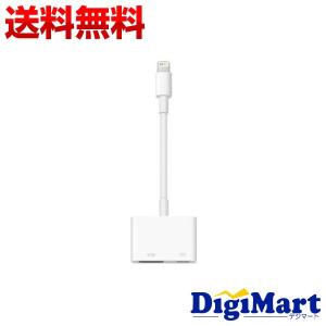 Apple MD826AM/A アップル純正品 Lightning Digital AVアダプタ【宅急便】｜digimart-shop