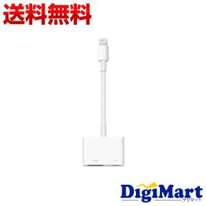 Apple MD826AM/A アップル純正品 Lightning Digital AVアダプタ【ネコポス便】｜digimart-shop