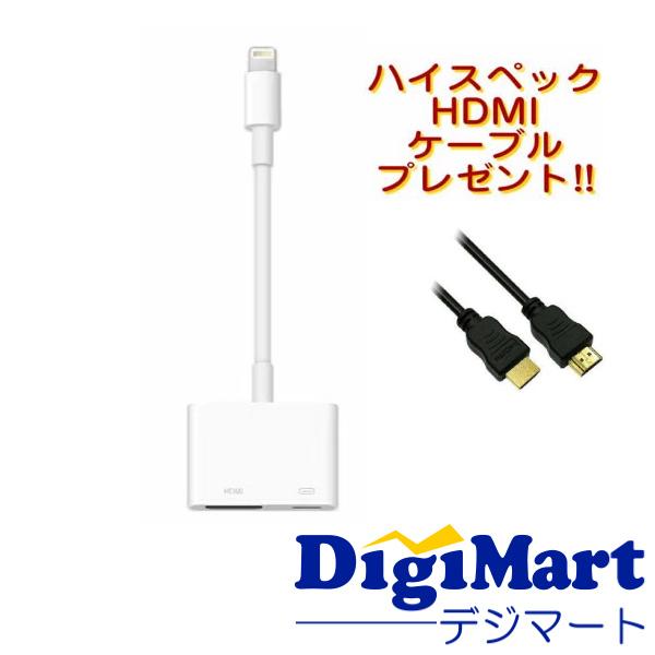 Apple純正品 アップル Lightning - Digital AVアダプタ MW2P3AM/A...