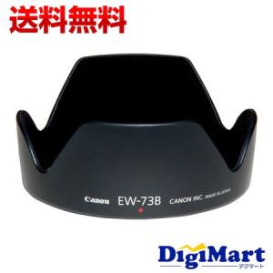 キヤノン Canon EW-73B レンズフード 【新品・国内正規品】(EW73B)｜digimart-shop