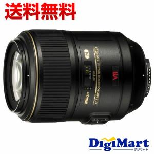 ニコン Nikon AF-S VR Micro-NIKKOR 105mm f/2.8G IF-ED レンズ【新品・並行輸入品・国際保証付き】(AFS F2.8G)｜digimart-shop