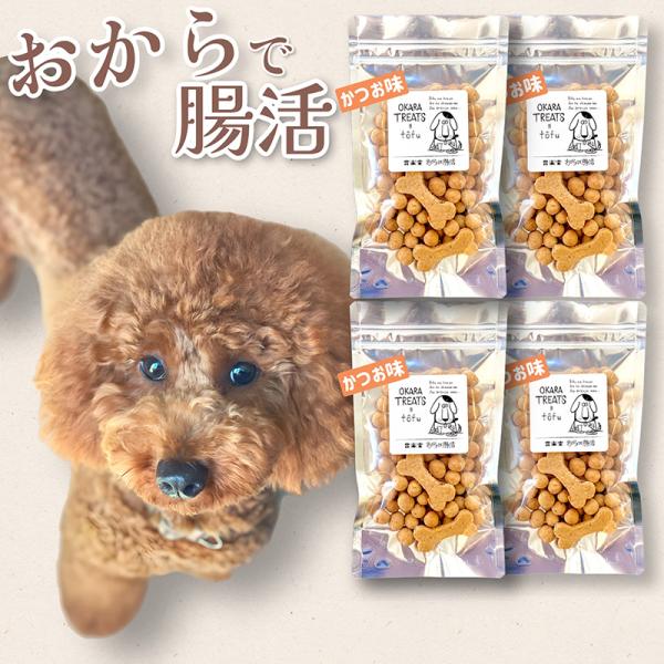 おからトリーツ かつお味 240g 60g×4袋 国産 無添加 ドッグフード（OKARA TREAT...