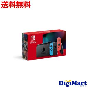 任天堂 Nintendo Switch [ネオンブルー/ネオンレッド] [型番:HAD-S-KABAA] バッテリー持続時間が長くなった、2019年8月発売のモデル【新品・国内正規品】｜カメラ・レンズ・家電のDigiMart