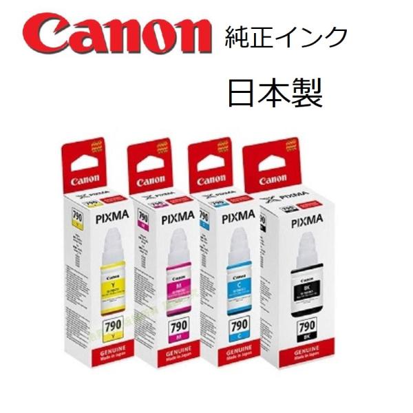 Canon用純正詰め替えインク 4色セット 日本製 PIXMAシリーズ専用