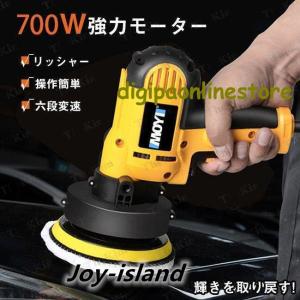 初心者にもやさしい 電動ポリッシャー 700W強力モーター ポリシャ 研磨機 6段変速可能 研磨パッド付き 自動車用 ワックス作業 塗装面用 傷消雑物
