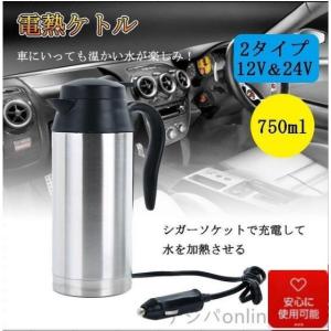 12v湯沸し器車用の商品一覧 通販 Yahoo ショッピング