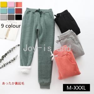 パンツ レディース 裏起毛 ズボン スウェット ルームウェア 大きいサイズ シンプル 無地