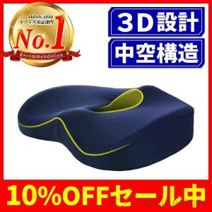 ぎっくり腰 椅子 クッション ダイエット の商品一覧 ダイエット 健康 通販 Yahoo ショッピング