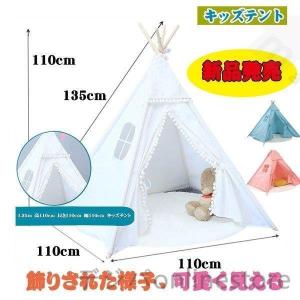 キッズテント ティピーの商品一覧 通販 Yahoo ショッピング