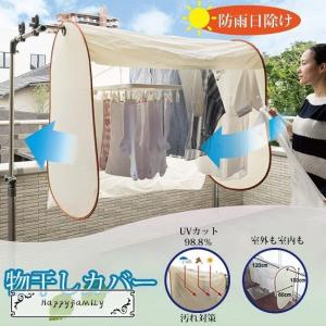 洗濯物 花粉 カバーの商品一覧 通販 Yahoo ショッピング