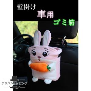 車可愛いゴミ箱の商品一覧 通販 Yahoo ショッピング