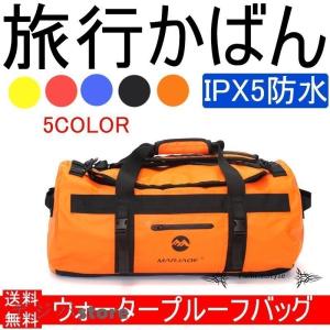 30Lボストンバッグ90L60L大容量防水リュックウォータープルーフバッグ防水バッグプールアウトドア人気キャンプ旅行用品