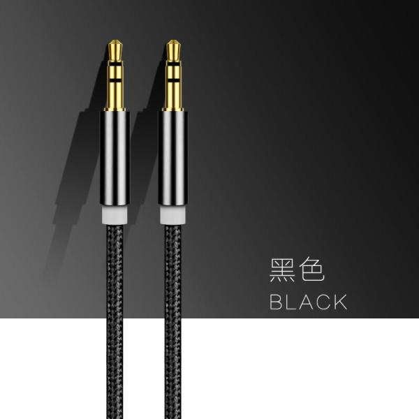 送料無料 aux ケーブル android iphone スマホ 断線しにくい 3.5mm ステレオ...