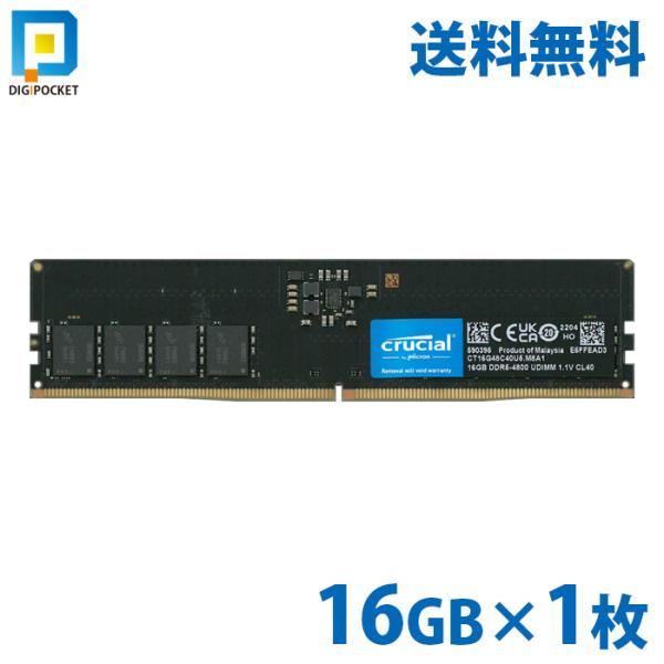 16GB crucial Micron製 増設 メモリ デスクトップ DDR5 4800 mhz P...