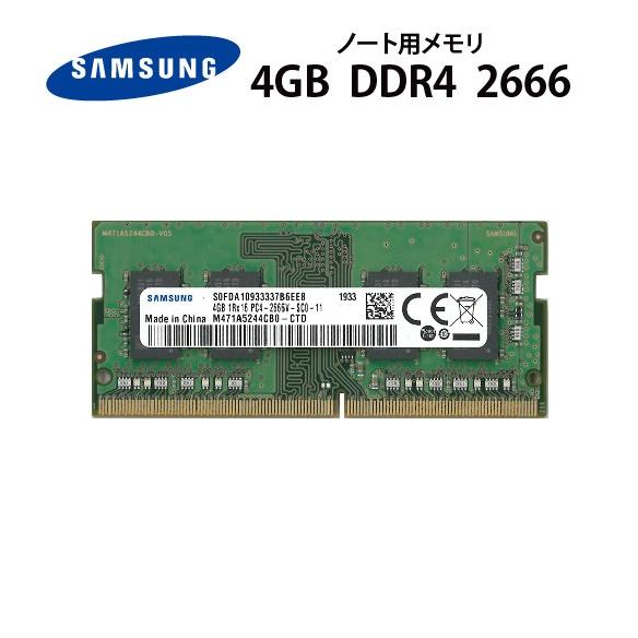 SUMSUNG サムスン ノート・スリム PC メモリ 4GB DDR4 2666 PC4 2130...