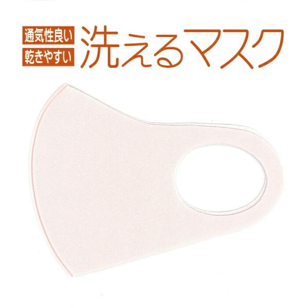 1枚 薄いピンク マスク 洗える おしゃれ 立体 3D 通気性良い 縦13cm 薄さ 1mm なめら...