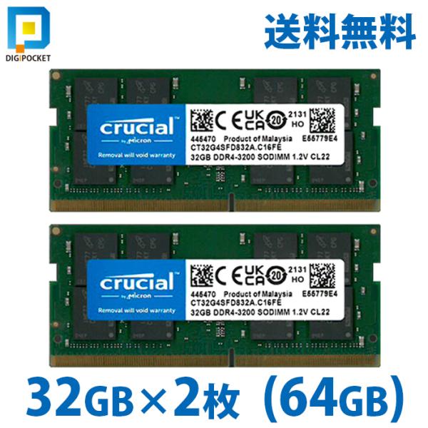 2枚組 32GB ×2 （ 64GB ） DDR4 3200 mhz Crucial Micron製...