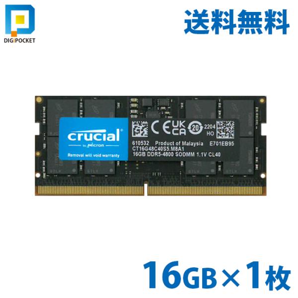 16gb ddr5 4800 ノート メモリ crucial PC5 38400 sodimm 増設...