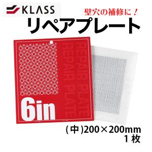 リペアプレートの商品一覧 通販 Yahoo ショッピング