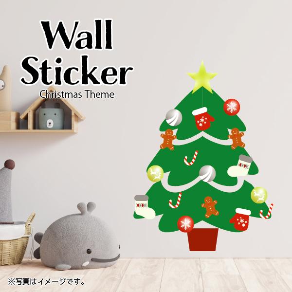 ウォールステッカー クリスマス ★big ツリー ★ プレゼント付き 貼ってはがせる 賃貸OK シー...