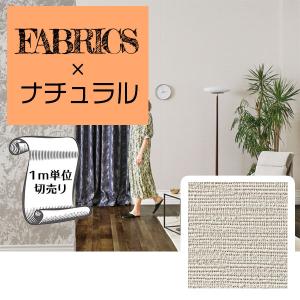 サンゲツ 壁紙 壁紙素材 織物 フリース の商品一覧 内装 住宅設備 Diy 工具 通販 Yahoo ショッピング