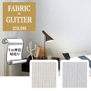 サンゲツ 壁紙 壁紙素材 織物 フリース の商品一覧 内装 住宅設備 Diy 工具 通販 Yahoo ショッピング