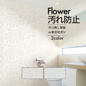 サンゲツ 壁紙 クロス のり無し DIY リフォーム ファイン 植物