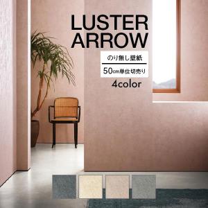 サンゲツ（SANGETSU） 壁紙 クロス のり付き DIY リフォーム ファイン