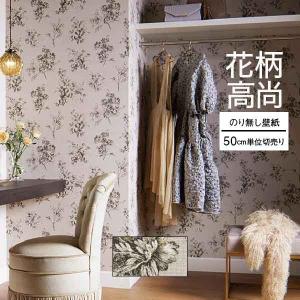 サンゲツ（SANGETSU） 壁紙 クロス のり付き DIY リフォーム 花柄