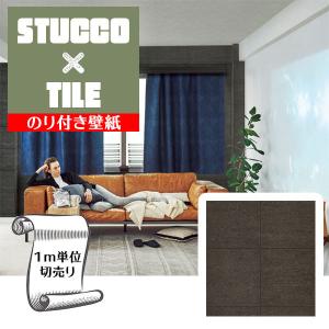 おしゃれ コンクリートブロック 壁紙 の商品一覧 内装 住宅設備 Diy 工具 通販 Yahoo ショッピング