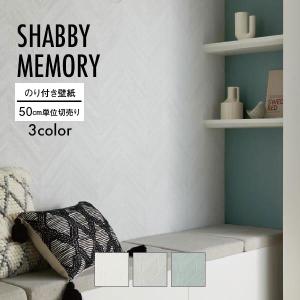 サンゲツ（SANGETSU） 壁紙 クロス のり無し FINE 不燃認定 木目 巾