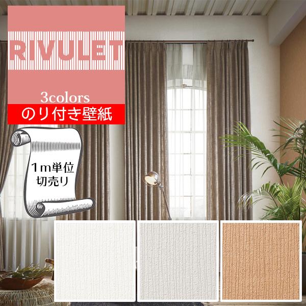 壁紙 クロス のり付き DIY リフォーム RIVULET ストライプ サンゲツ ファイン FE74...