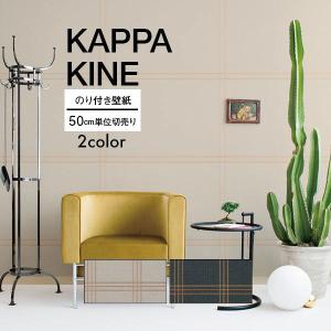 サンゲツ（SANGETSU） 壁紙 クロス のり無し DIY リフォーム ファイン