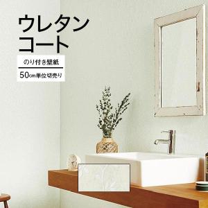 サンゲツ（SANGETSU） 壁紙 クロス のり付き DIY リフォーム