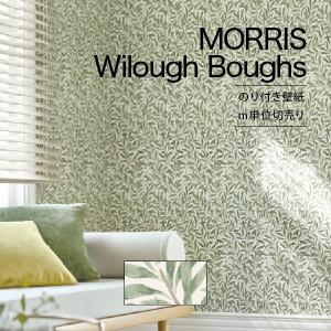 壁紙 クロス のり付き DIY リフォーム サンゲツ ファイン モリス MORRIS 植物 Wilough Boughs マット ボタニカル グリーン FE76002｜digipri-o