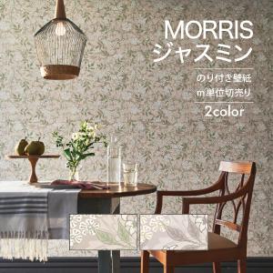 壁紙 クロス のり付き DIY リフォーム サンゲツ ファイン モリス MORRIS 植物 ボタニカル ジャスミン モダン グレー ピンク グリーン FE76013 FE76014｜digipri-o