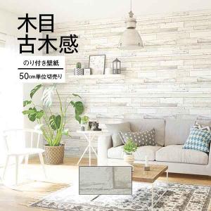 サンゲツ（SANGETSU） 壁紙 クロス のり無し FINE 大理石チップ 巾92.5